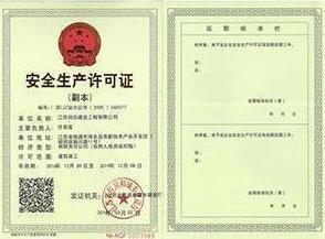 Safety production license